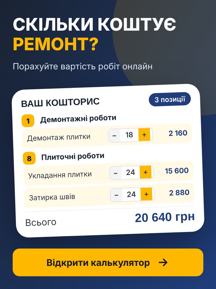 Калькулятор стоимости ремонта квартиры онлайн